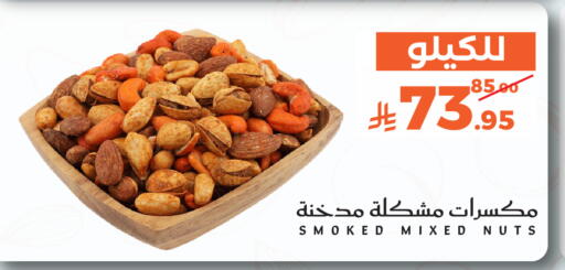 available at ميرا مارت مول in مملكة العربية السعودية, السعودية, سعودية - جدة