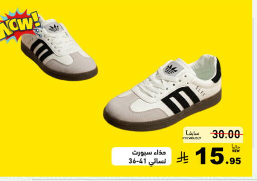 available at Aswaq Ramez in KSA, Saudi Arabia, Saudi - Tabuk