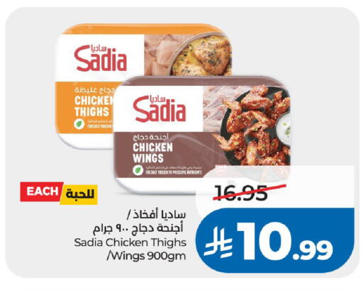 available at LULU Hypermarket in KSA, Saudi Arabia, Saudi - Riyadh
