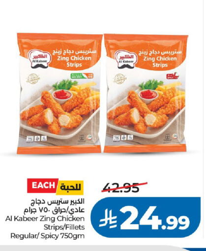 available at LULU Hypermarket in KSA, Saudi Arabia, Saudi - Riyadh