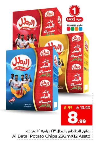 Potato available at Hyper Al Wafa in KSA, Saudi Arabia, Saudi - Al-Kharj