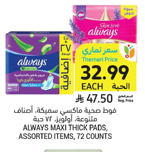 available at أسواق التميمي in مملكة العربية السعودية, السعودية, سعودية - تبوك