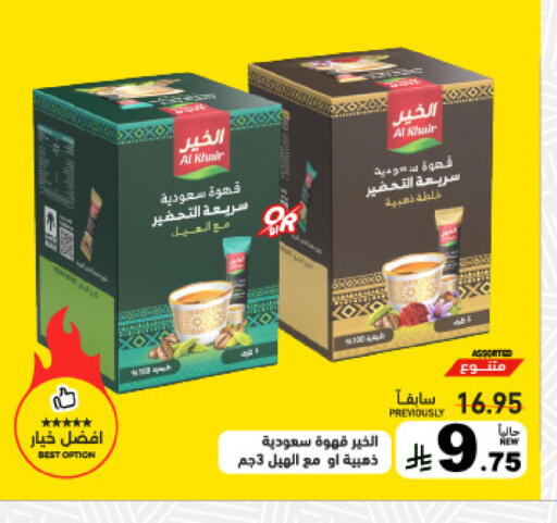 available at Aswaq Ramez in KSA, Saudi Arabia, Saudi - Tabuk