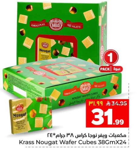 available at هايبر الوفاء in مملكة العربية السعودية, السعودية, سعودية - الرياض