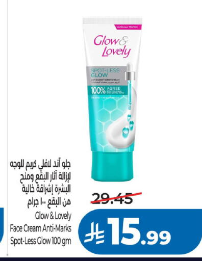 available at LULU Hypermarket in KSA, Saudi Arabia, Saudi - Riyadh