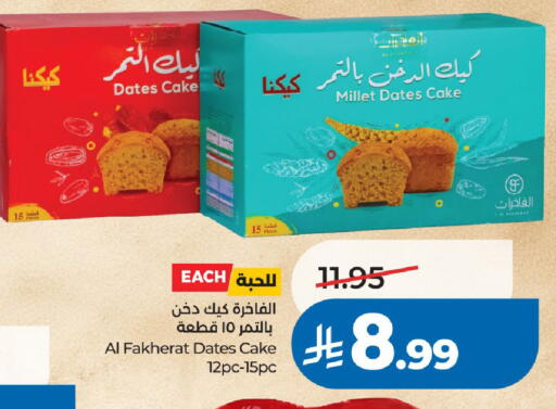 available at LULU Hypermarket in KSA, Saudi Arabia, Saudi - Riyadh