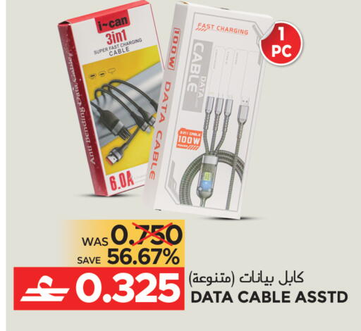 available at مركز هدايا التنين in عُمان - مسقط‎
