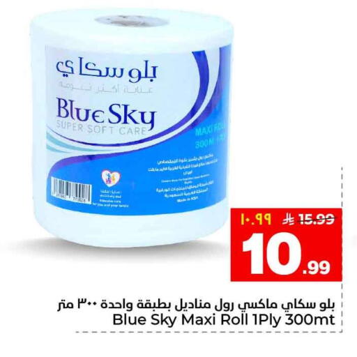 available at Hyper Al Wafa in KSA, Saudi Arabia, Saudi - Al-Kharj