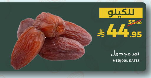 available at ميرا مارت مول in مملكة العربية السعودية, السعودية, سعودية - جدة