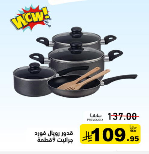 available at Aswaq Ramez in KSA, Saudi Arabia, Saudi - Tabuk