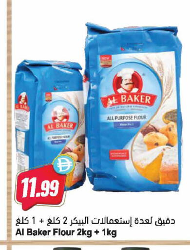 available at Almaya Supermarkets in UAE - Ras al Khaimah