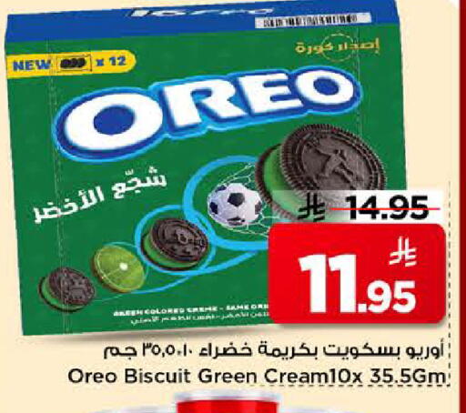available at Mark & Save in KSA, Saudi Arabia, Saudi - Riyadh