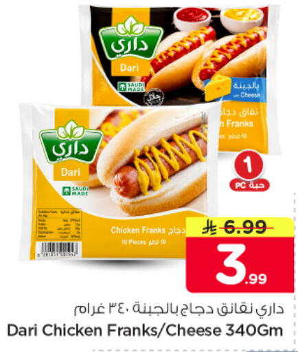 available at نستو in مملكة العربية السعودية, السعودية, سعودية - الرياض