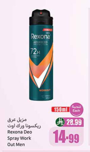 available at أسواق عبد الله العثيم in مملكة العربية السعودية, السعودية, سعودية - تبوك