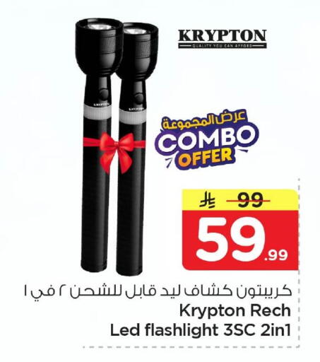 available at نستو in مملكة العربية السعودية, السعودية, سعودية - الخبر‎
