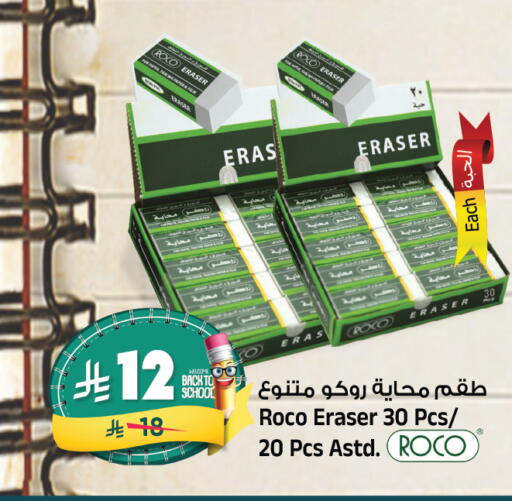 available at Al Madina Hypermarket in KSA, Saudi Arabia, Saudi - Riyadh