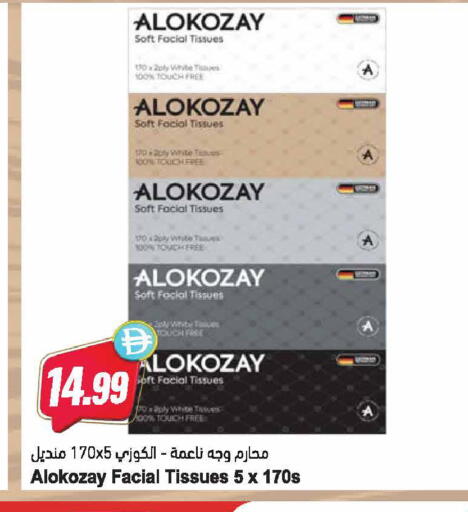 available at المايا سوبرماركت in الإمارات العربية المتحدة , الامارات - دبي