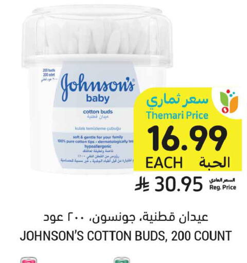 available at أسواق التميمي in مملكة العربية السعودية, السعودية, سعودية - تبوك