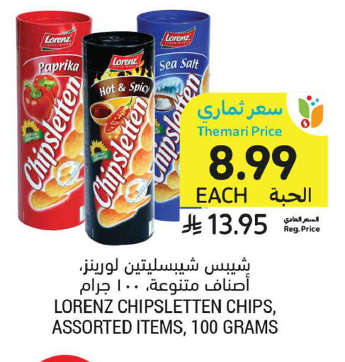 Paprika available at أسواق التميمي in مملكة العربية السعودية, السعودية, سعودية - تبوك