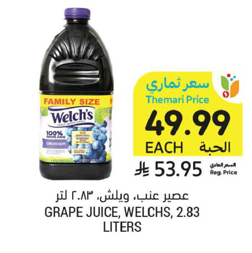 available at أسواق التميمي in مملكة العربية السعودية, السعودية, سعودية - تبوك