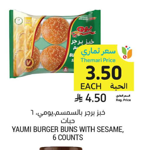 Sesame available at أسواق التميمي in مملكة العربية السعودية, السعودية, سعودية - تبوك