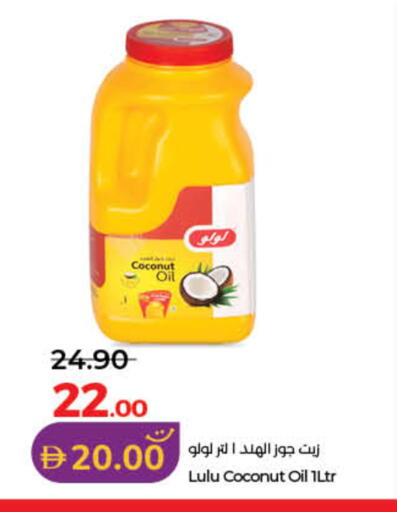 Coconut available at لولو هايبرماركت in الإمارات العربية المتحدة , الامارات - رَأْس ٱلْخَيْمَة