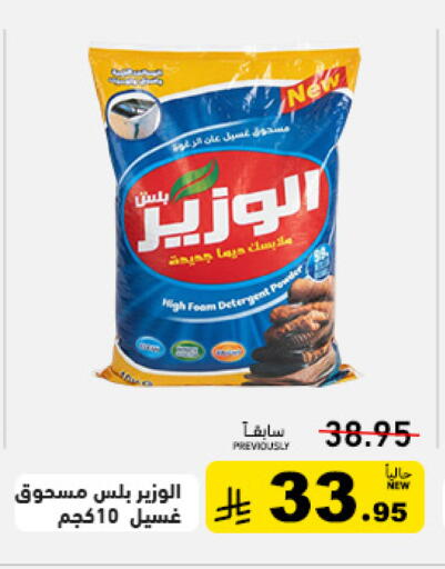 available at Aswaq Ramez in KSA, Saudi Arabia, Saudi - Tabuk