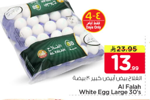 available at Nesto in KSA, Saudi Arabia, Saudi - Riyadh