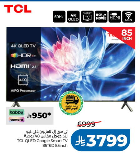 available at LULU Hypermarket in KSA, Saudi Arabia, Saudi - Riyadh