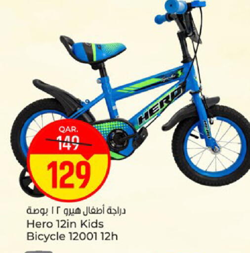 available at باريس هايبرماركت in قطر - الخور