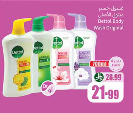 available at أسواق عبد الله العثيم in مملكة العربية السعودية, السعودية, سعودية - تبوك