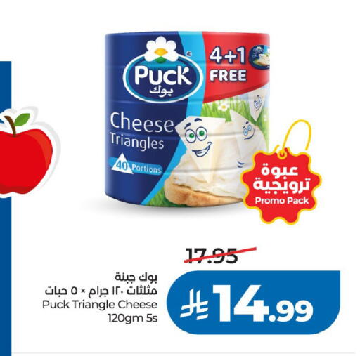 available at LULU Hypermarket in KSA, Saudi Arabia, Saudi - Riyadh