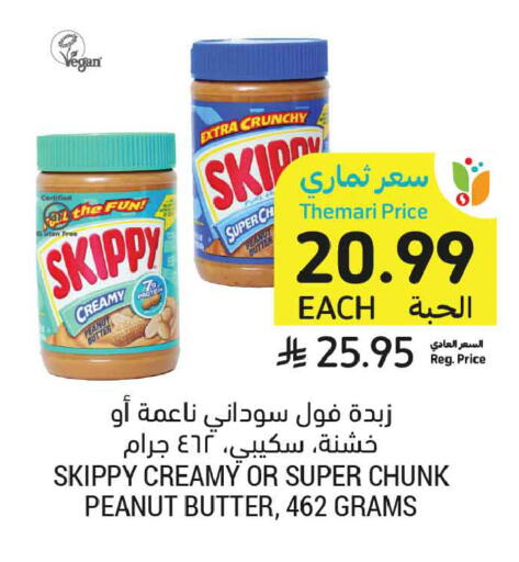 available at Tamimi Market in KSA, Saudi Arabia, Saudi - Riyadh
