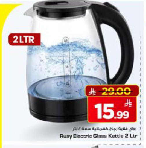 available at Mark & Save in KSA, Saudi Arabia, Saudi - Riyadh