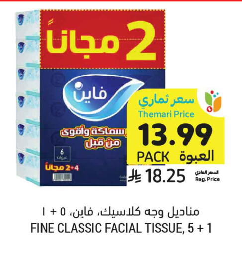 available at أسواق التميمي in مملكة العربية السعودية, السعودية, سعودية - تبوك