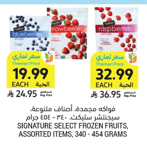 available at أسواق التميمي in مملكة العربية السعودية, السعودية, سعودية - تبوك