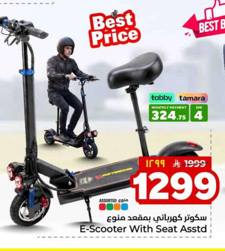 available at Hyper Al Wafa in KSA, Saudi Arabia, Saudi - Al-Kharj