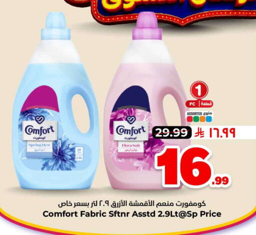 available at Hyper Al Wafa in KSA, Saudi Arabia, Saudi - Al-Kharj