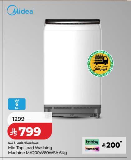 available at لولو هايبرماركت in مملكة العربية السعودية, السعودية, سعودية - الخبر‎