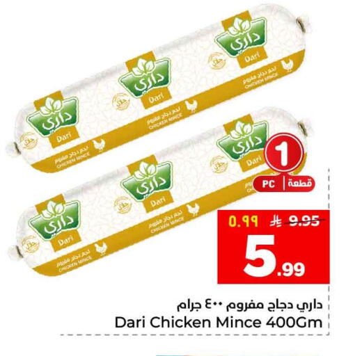 available at هايبر الوفاء in مملكة العربية السعودية, السعودية, سعودية - الخرج