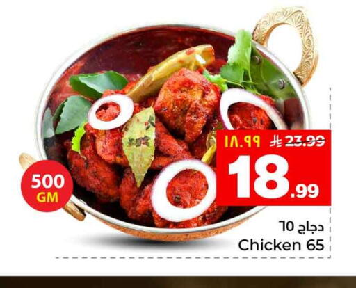 available at Hyper Al Wafa in KSA, Saudi Arabia, Saudi - Riyadh