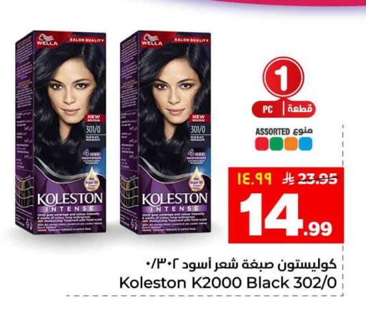 available at Hyper Al Wafa in KSA, Saudi Arabia, Saudi - Al-Kharj