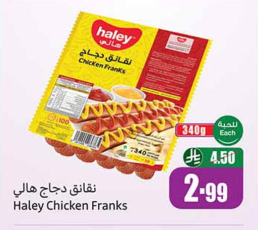 available at أسواق عبد الله العثيم in مملكة العربية السعودية, السعودية, سعودية - تبوك