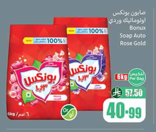 available at أسواق عبد الله العثيم in مملكة العربية السعودية, السعودية, سعودية - تبوك
