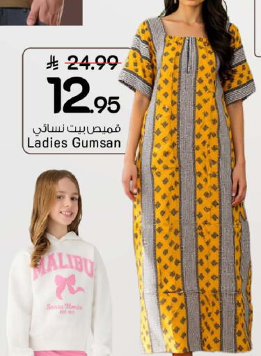 available at مارك & سيف in مملكة العربية السعودية, السعودية, سعودية - الرياض