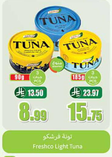 available at أسواق عبد الله العثيم in مملكة العربية السعودية, السعودية, سعودية - تبوك
