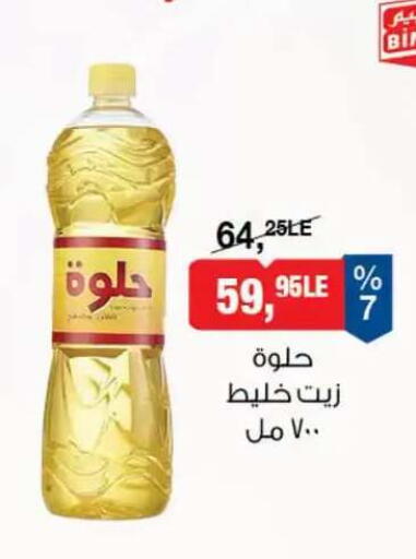 available at بيم ماركت in Egypt - القاهرة