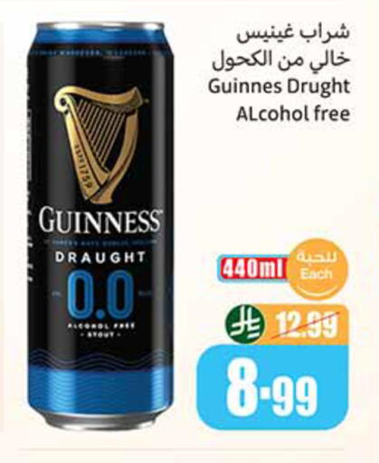 available at أسواق عبد الله العثيم in مملكة العربية السعودية, السعودية, سعودية - تبوك
