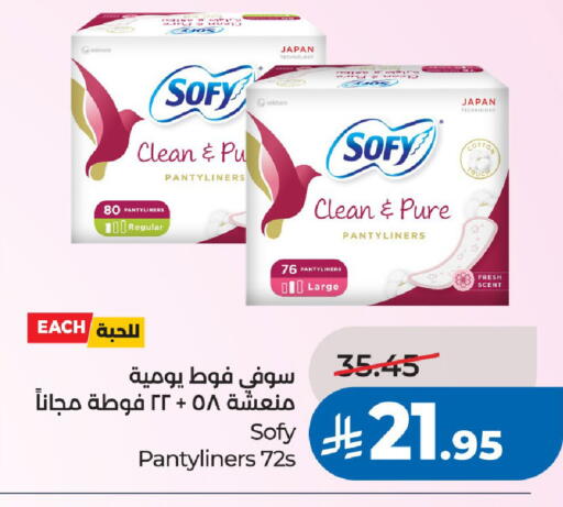 available at LULU Hypermarket in KSA, Saudi Arabia, Saudi - Riyadh