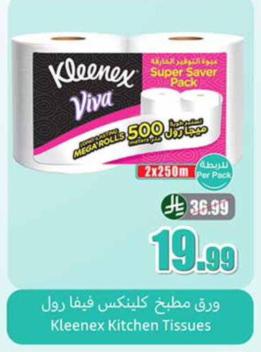available at أسواق عبد الله العثيم in مملكة العربية السعودية, السعودية, سعودية - تبوك